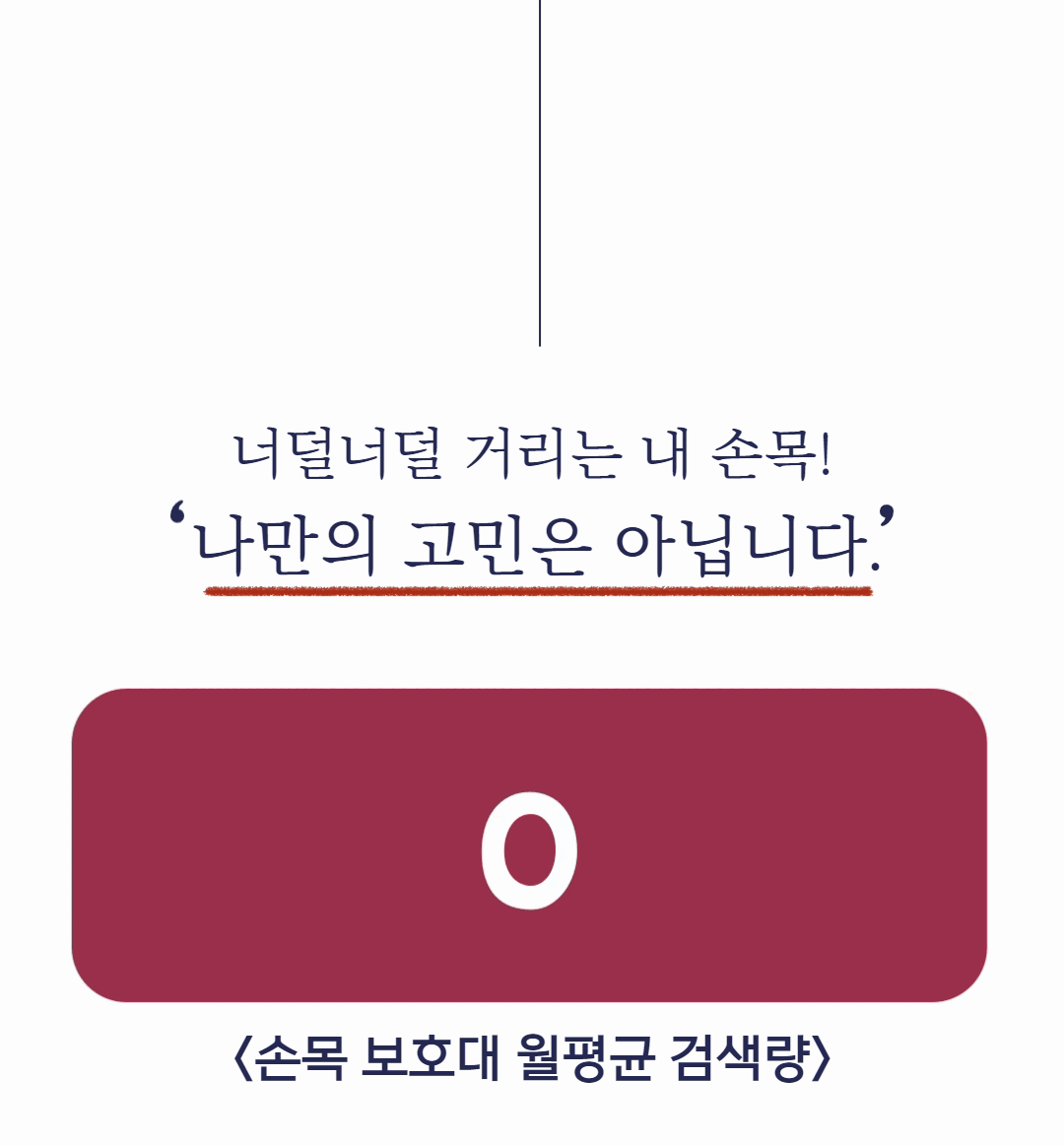 23_힐비스 상페_나만의 고민은 아님_GIF.gif