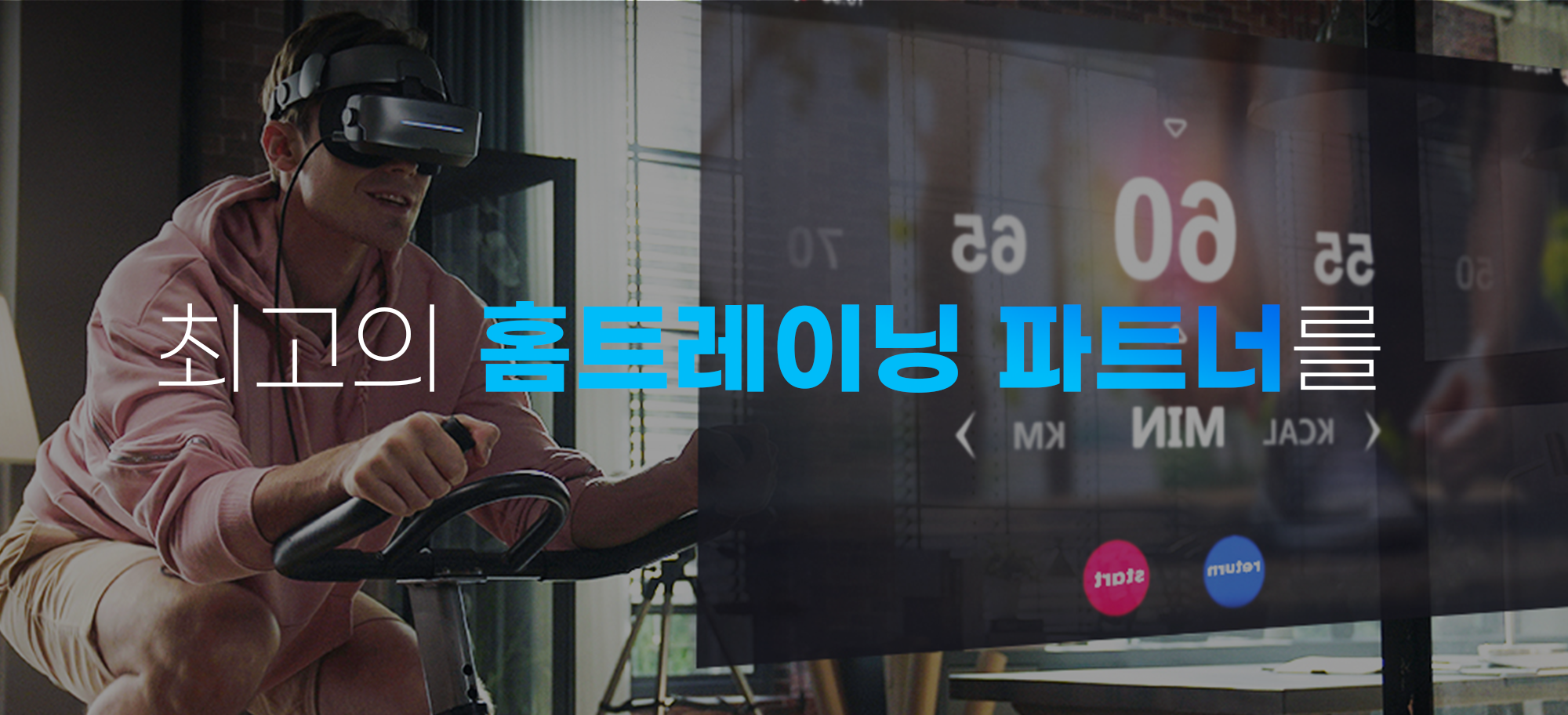 02 홈트레이닝.png