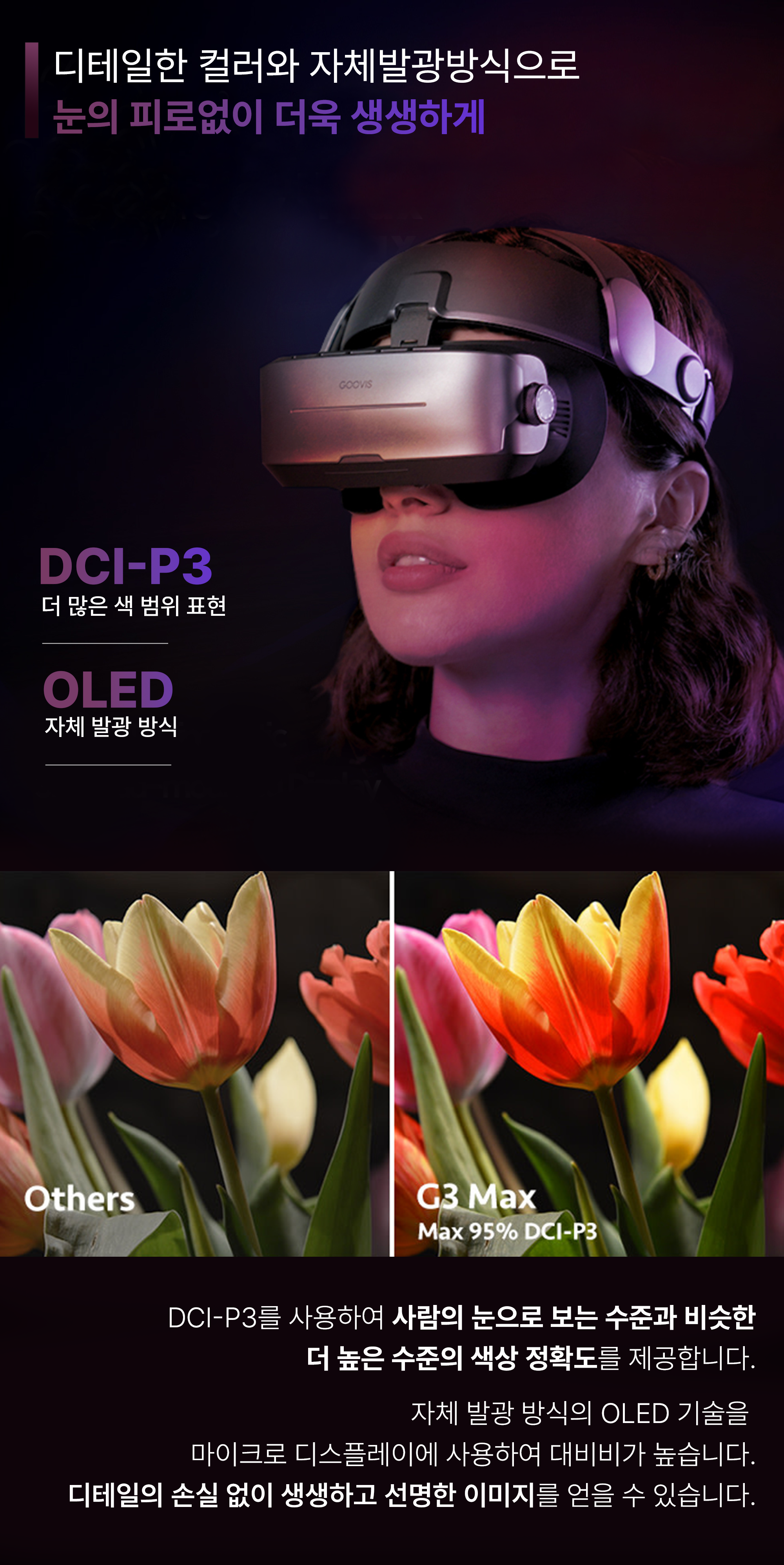 포인트01-3눈의피로없이.png