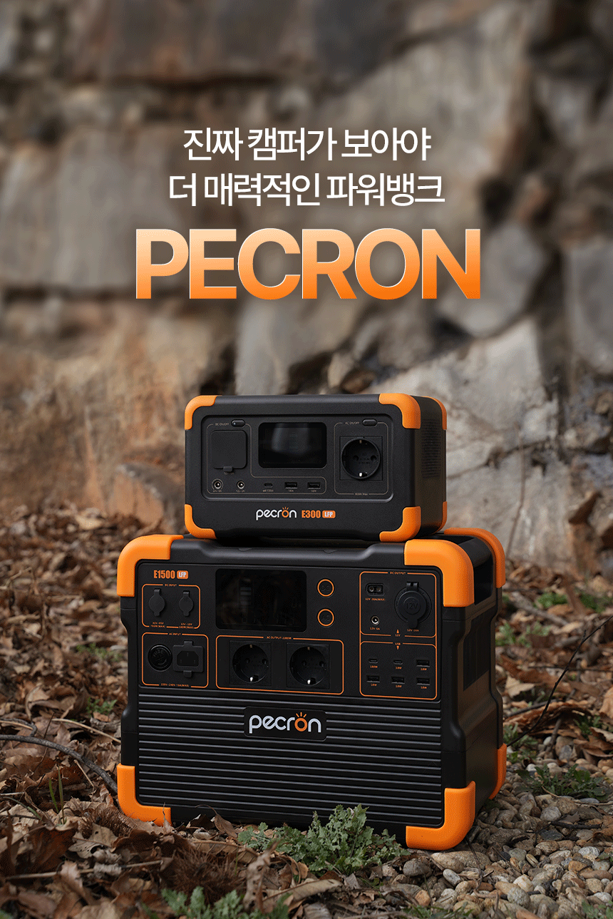 패크론파워뱅크_01.png