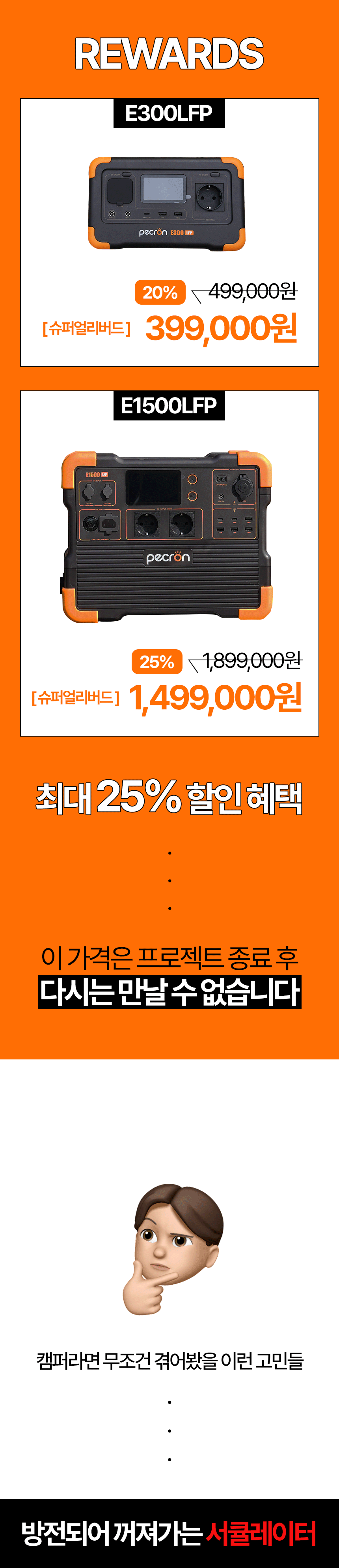 패크론파워뱅크_32.png