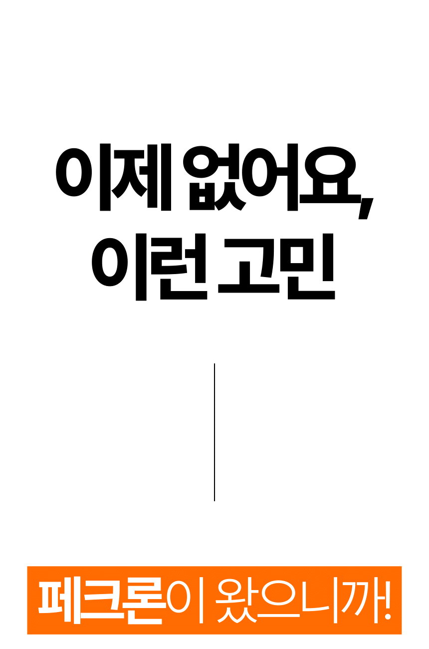 패크론파워뱅크_35.gif