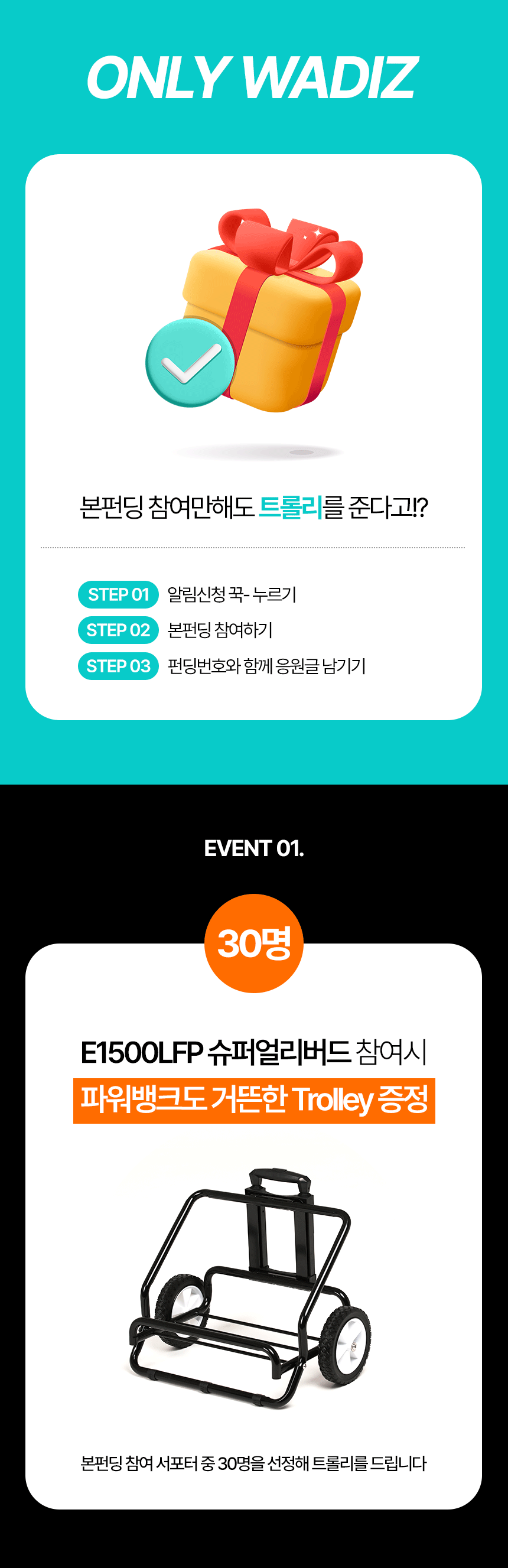 패크론파워뱅크_02.png