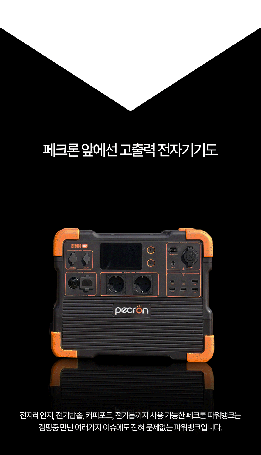 패크론파워뱅크_38.gif