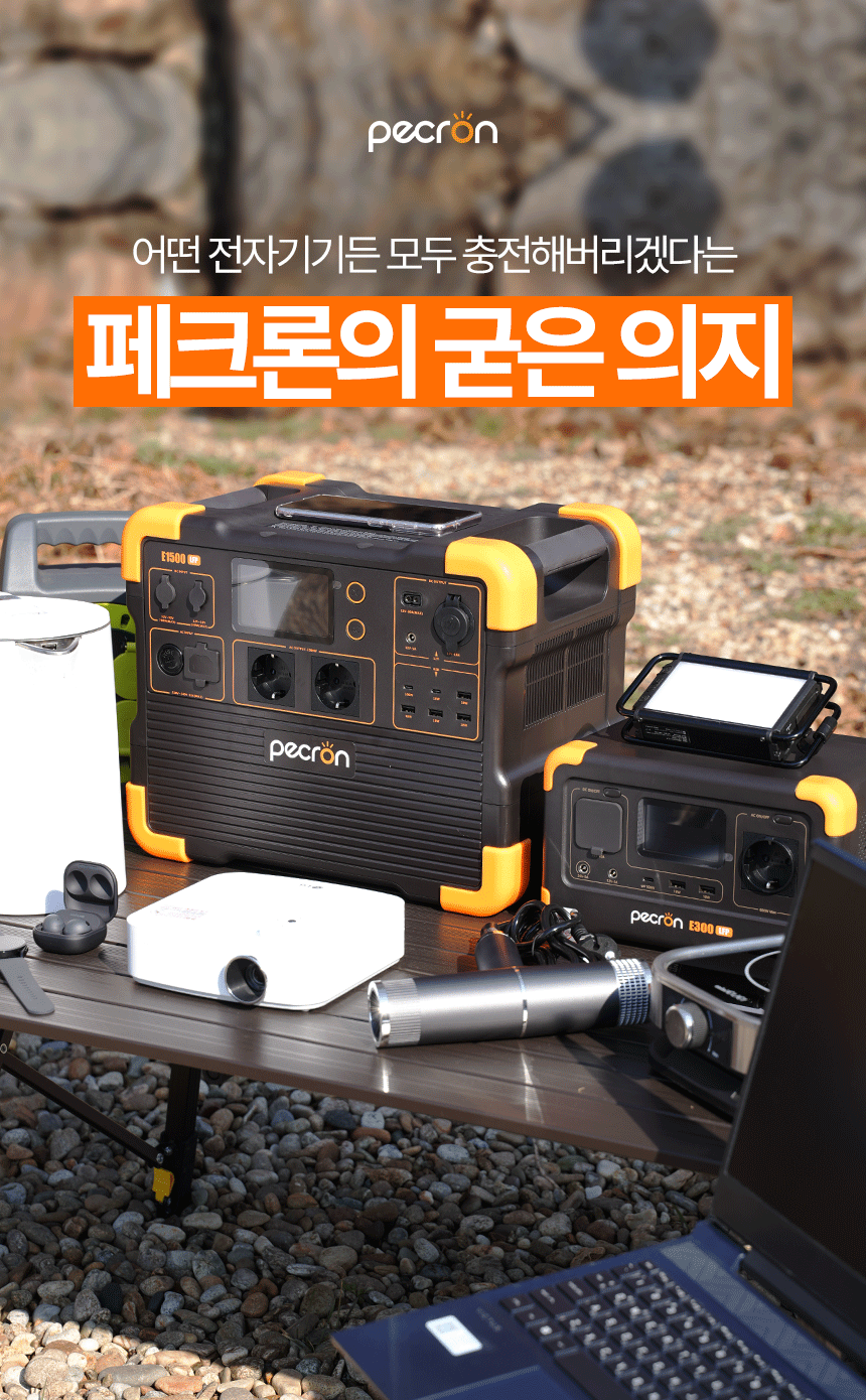 패크론파워뱅크_44.png