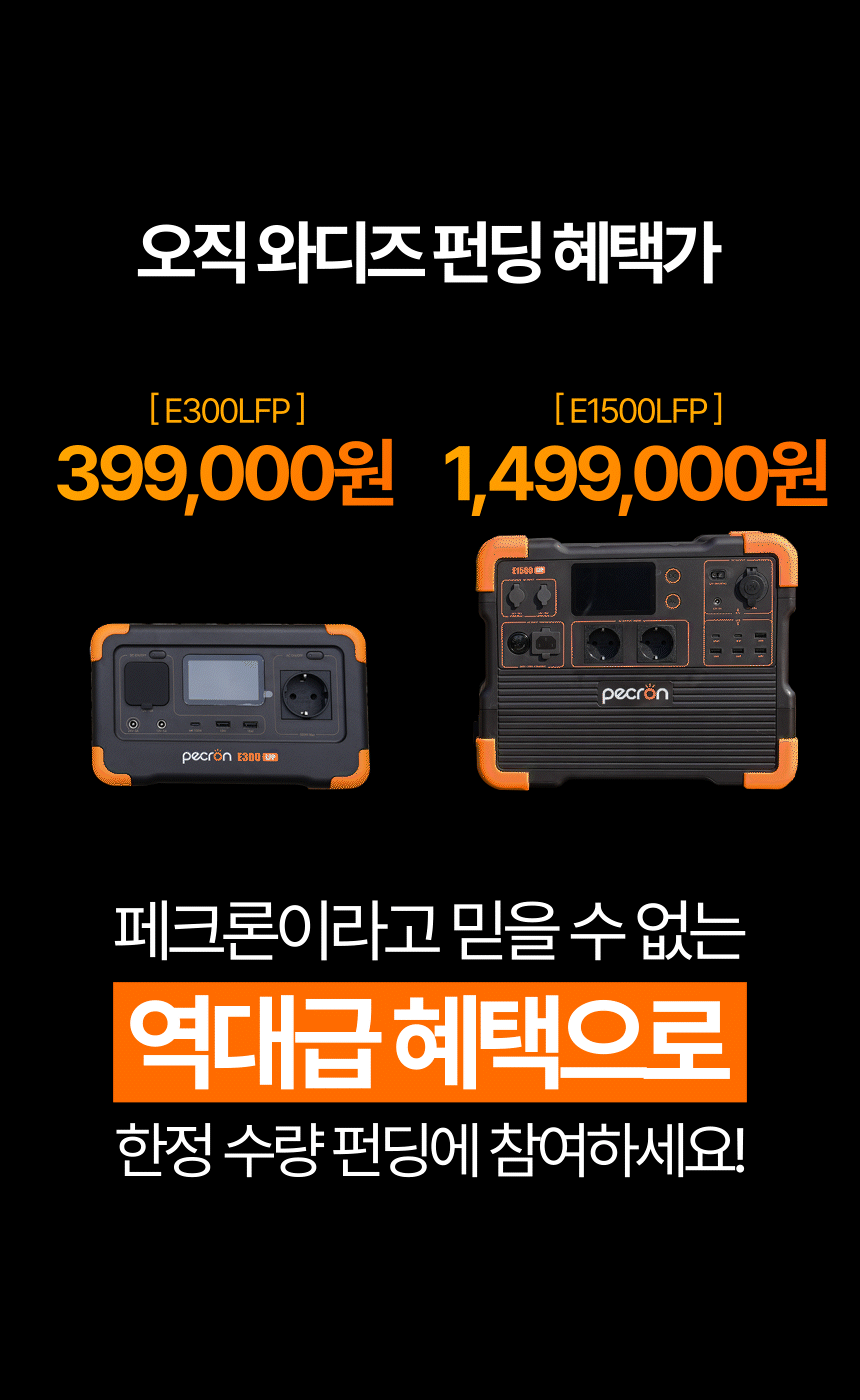 패크론파워뱅크_31.gif