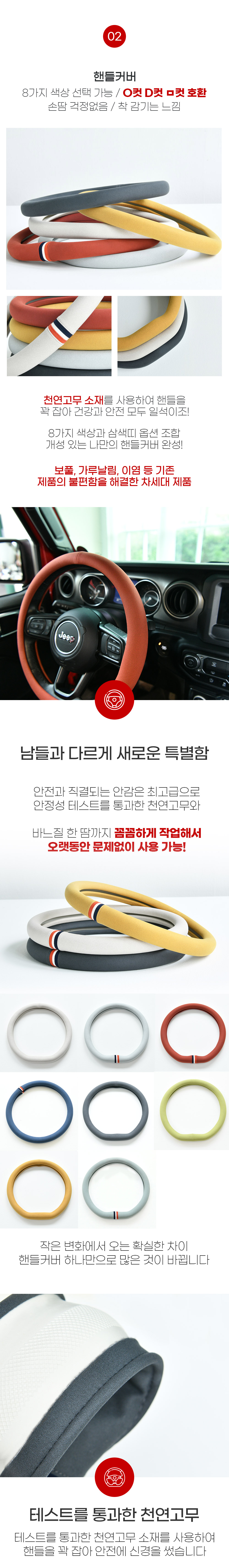 07_핸들커버_01.jpg