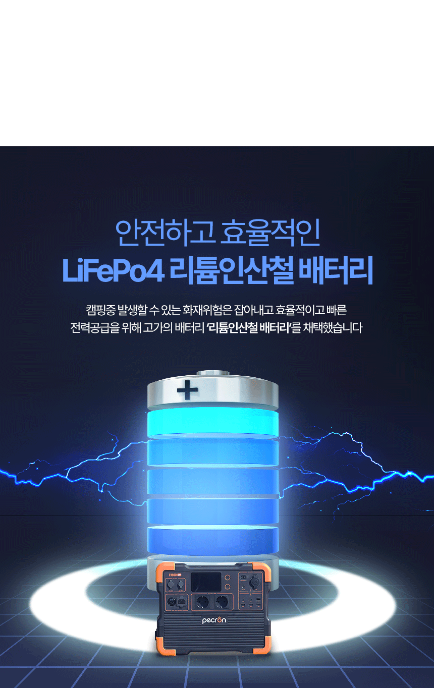 패크론파워뱅크_41.png