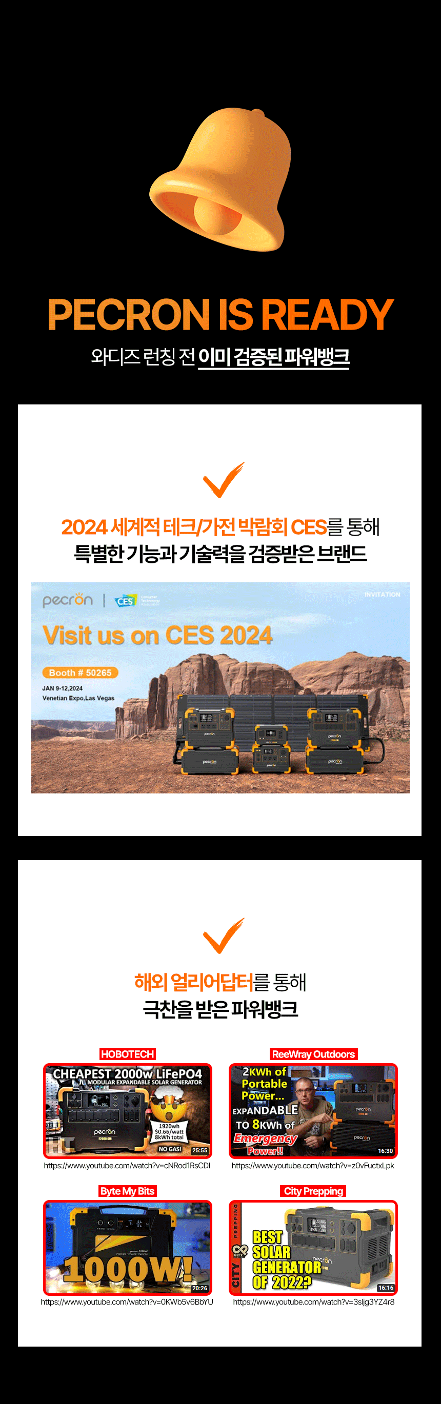 패크론파워뱅크_14.png