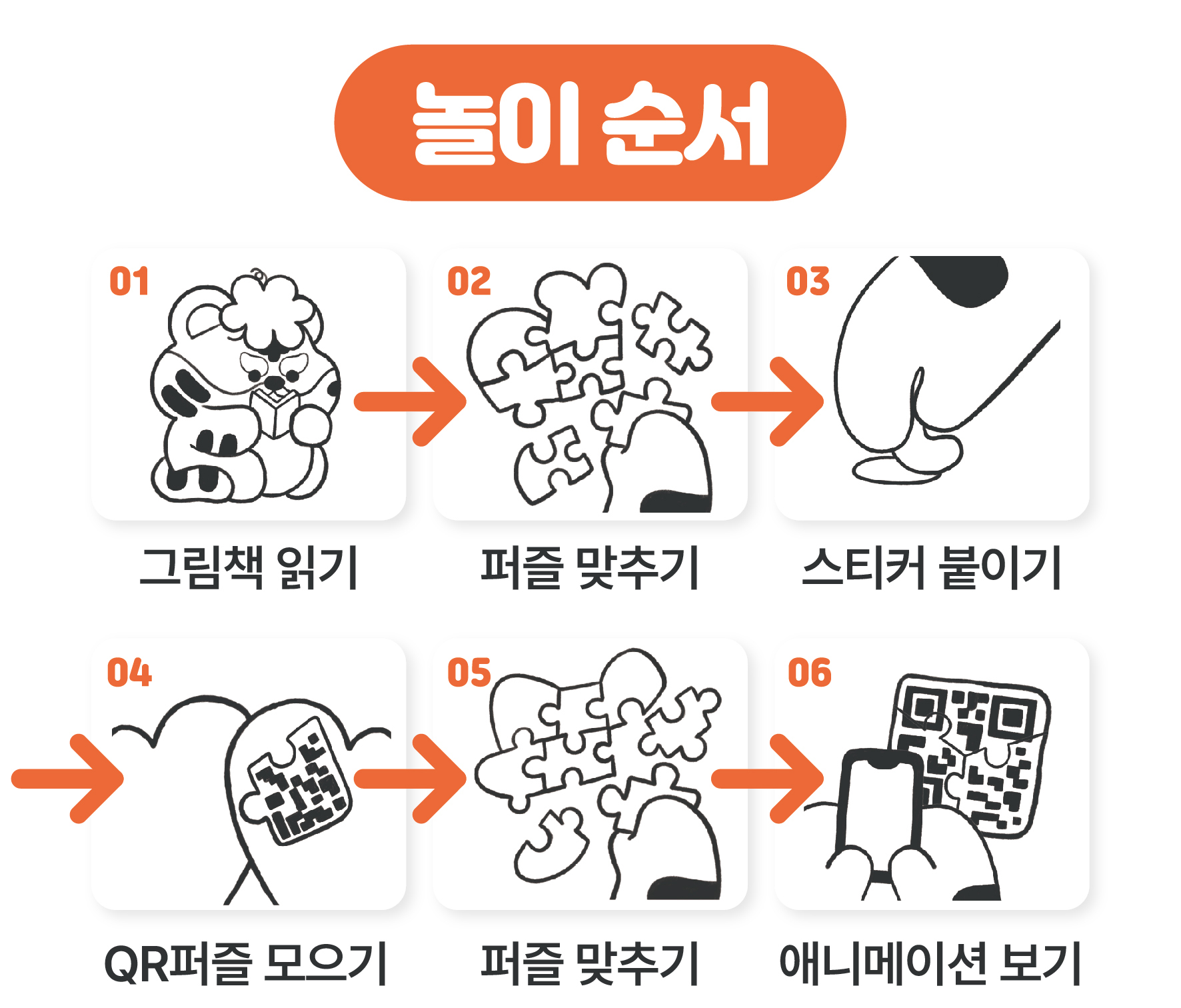 놀이방법_대지_대지 1.jpg