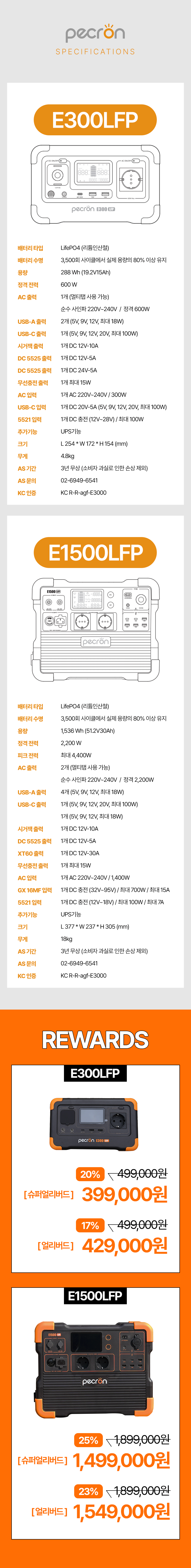 패크론파워뱅크_59.png