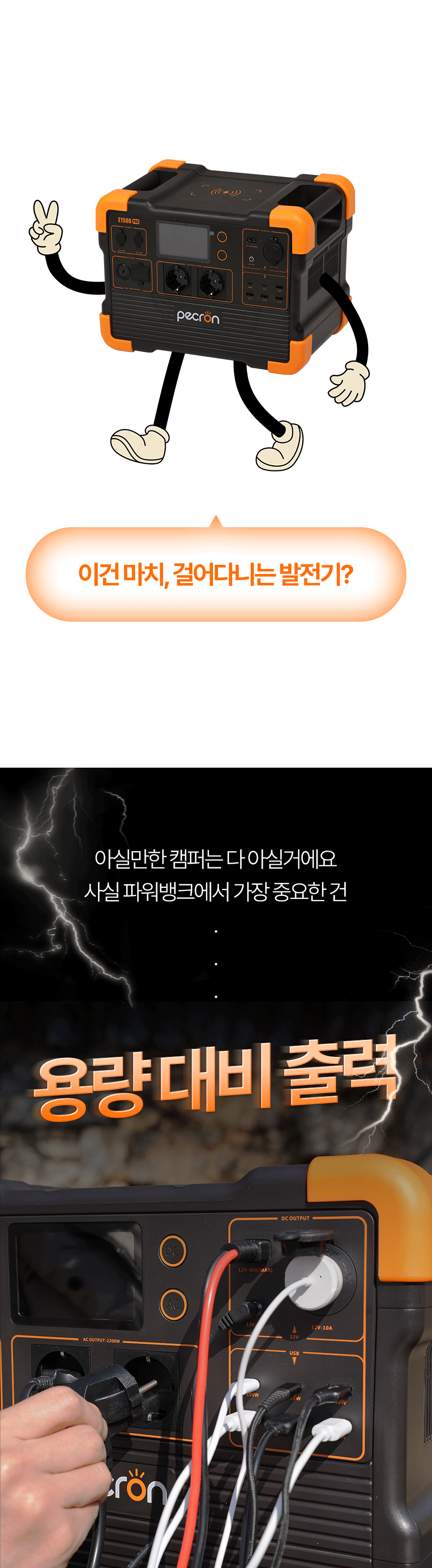 패크론파워뱅크_36.png