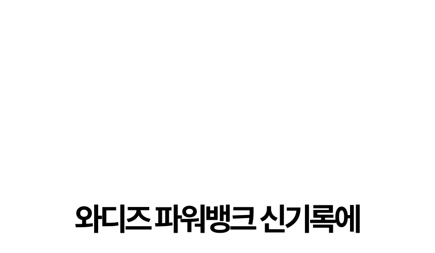 패크론파워뱅크_12.gif