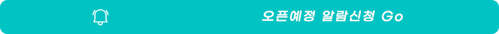 open_alram_click_banner.gif