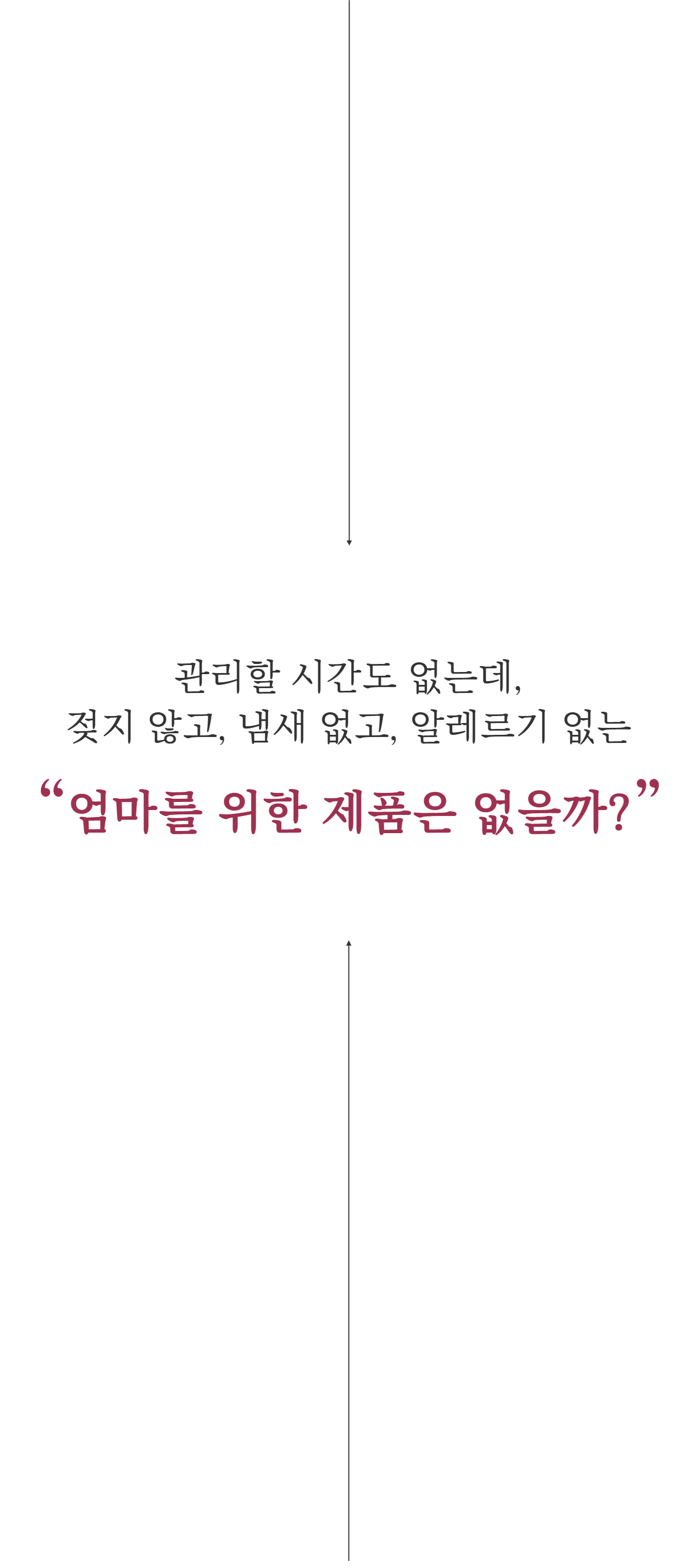 10_힐비스 상페_개발 스토리_1-6한눈에 2.jpg
