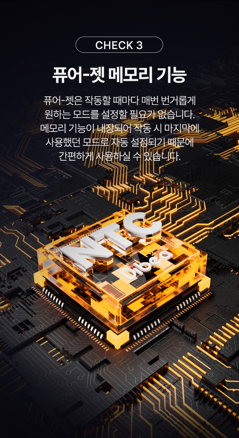 퓨어젯상세_35.jpg