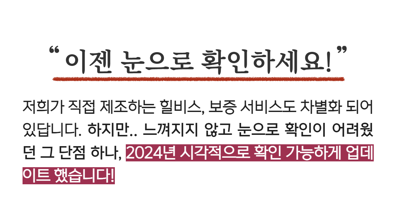 44_힐비스 상페_미세전류란_1-5.jpg
