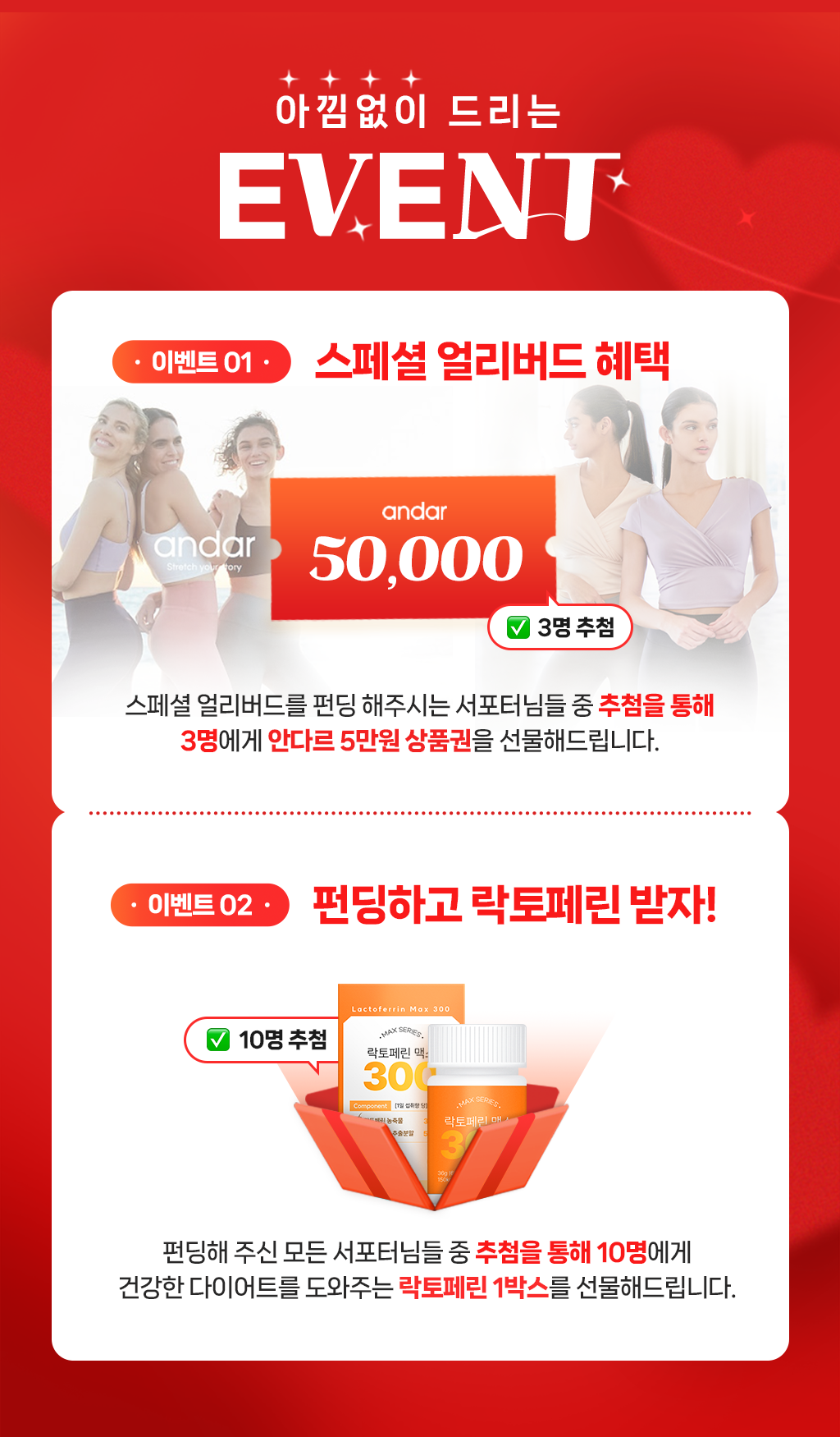 이벤트.png