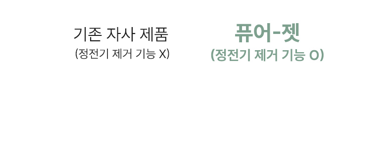 퓨어젯상세_15.jpg