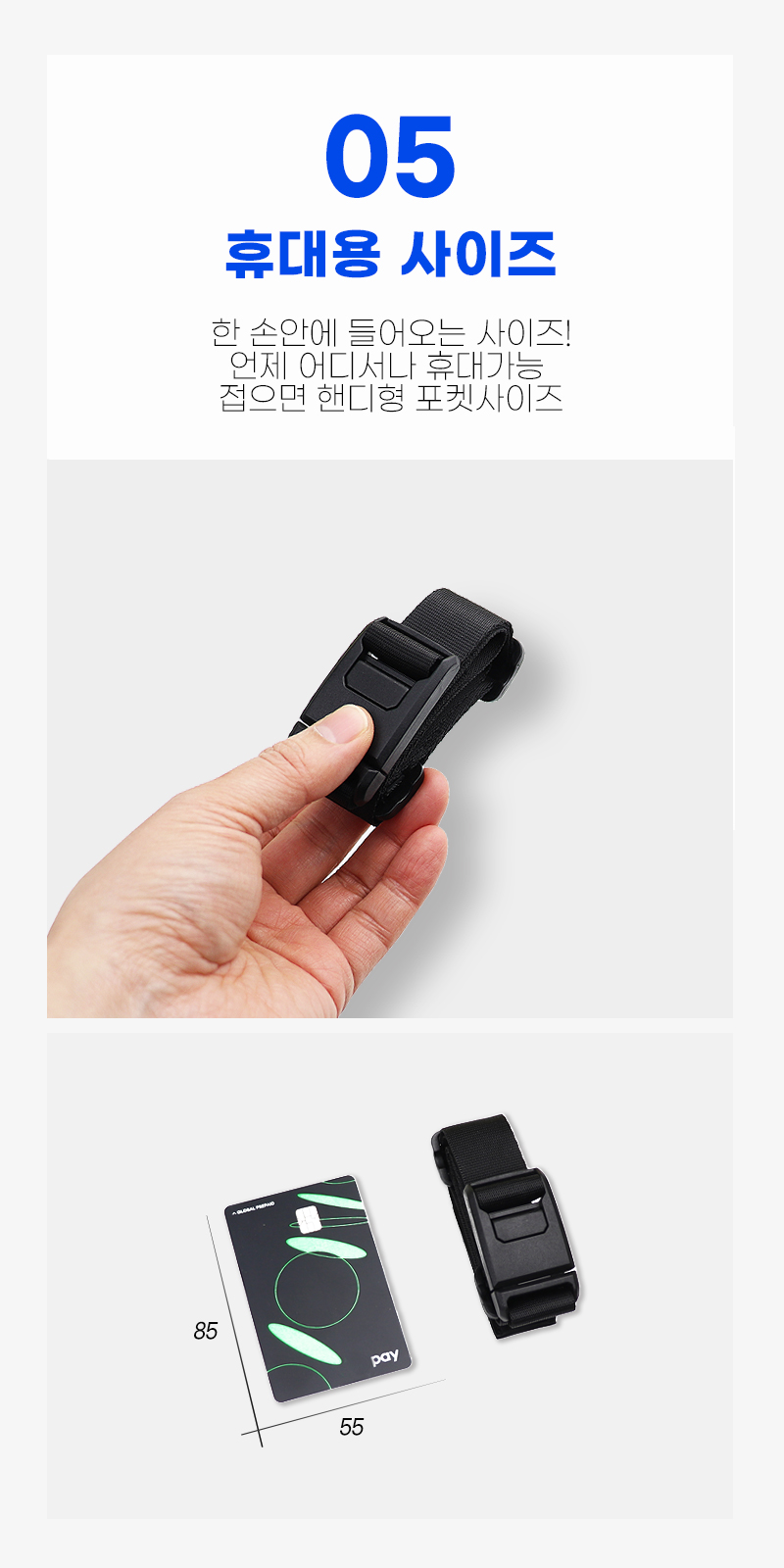 story_handy_pocket.jpg