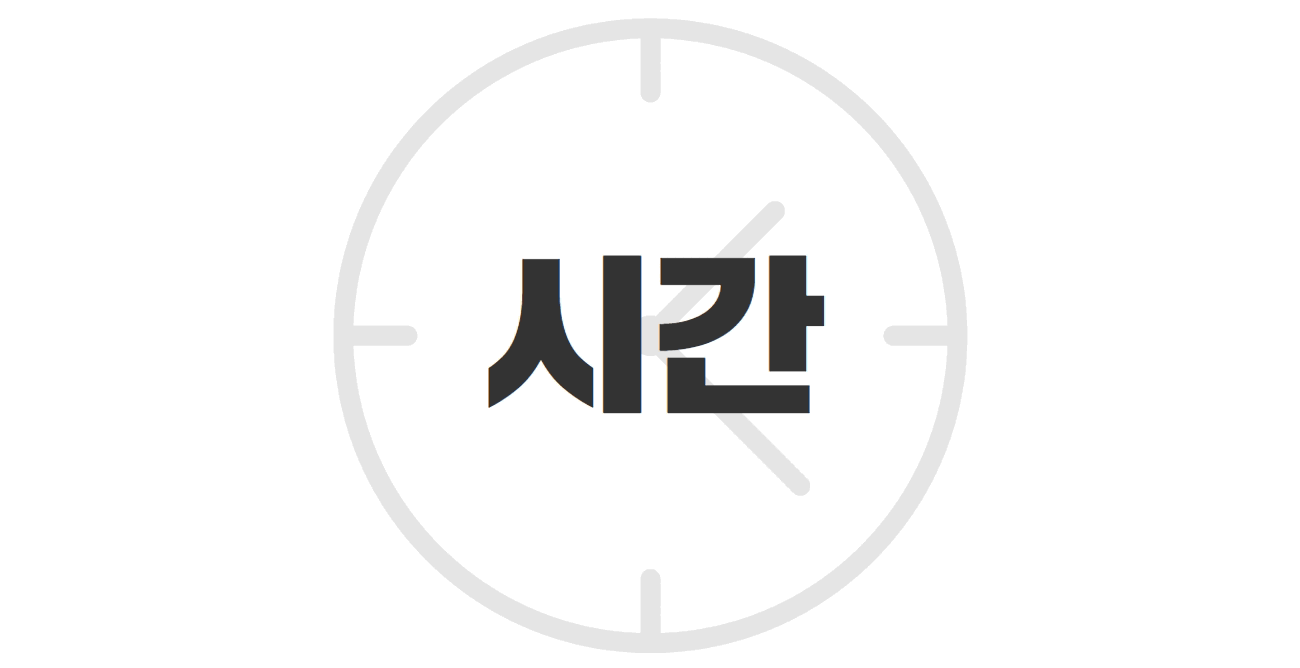 언제 어디서나.gif