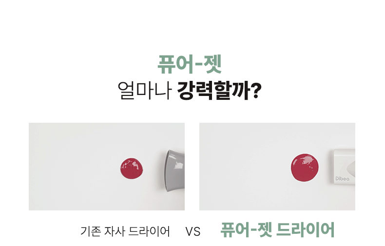 퓨어젯상세_18_1.gif
