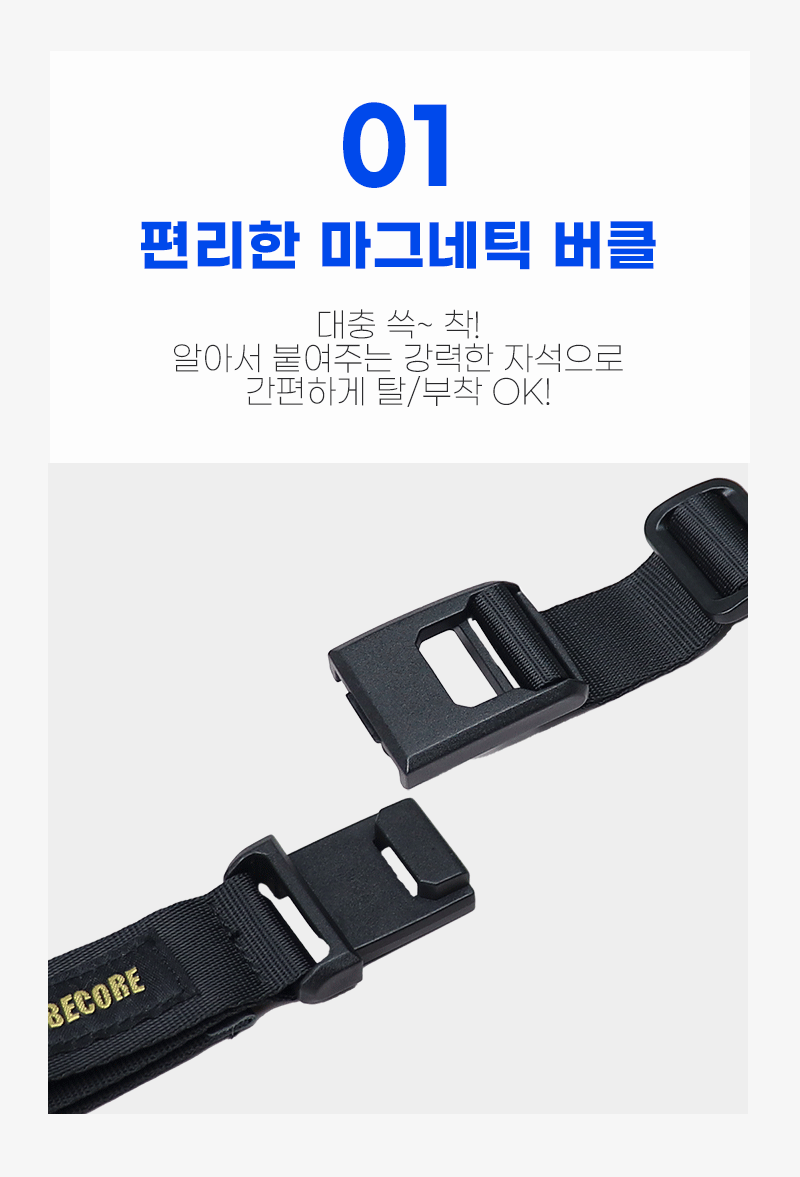 story_magentic_buckle.gif