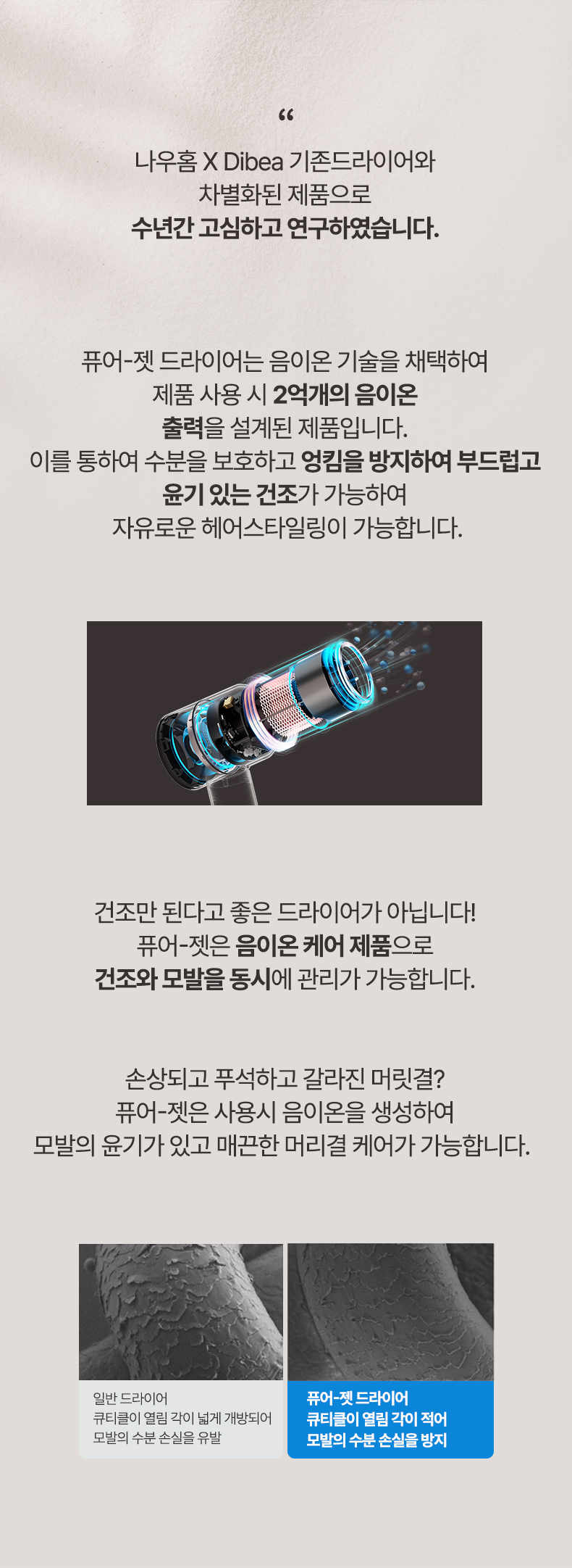 퓨어젯상세_10.jpg