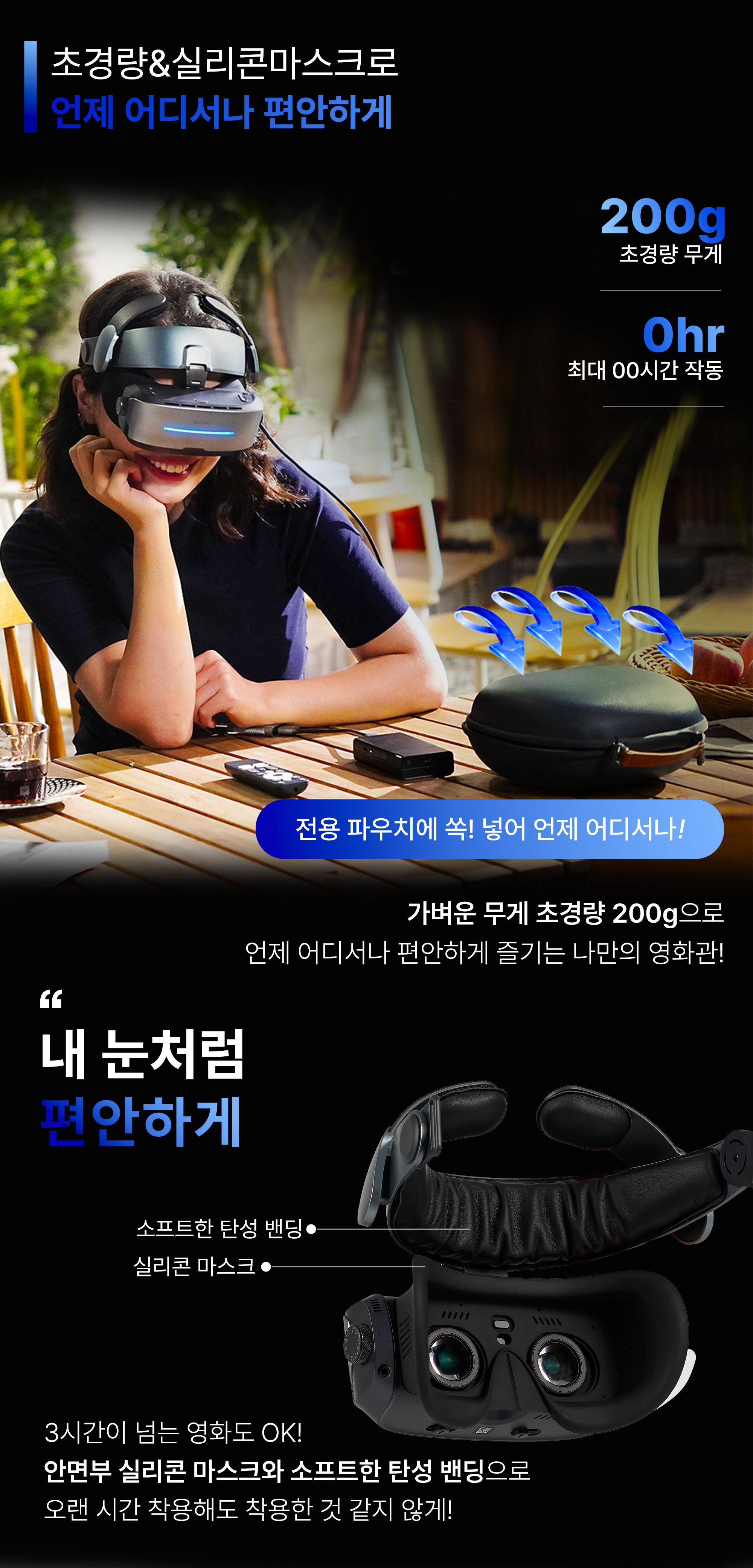 포인트03-2오래착용에도편안하게.png
