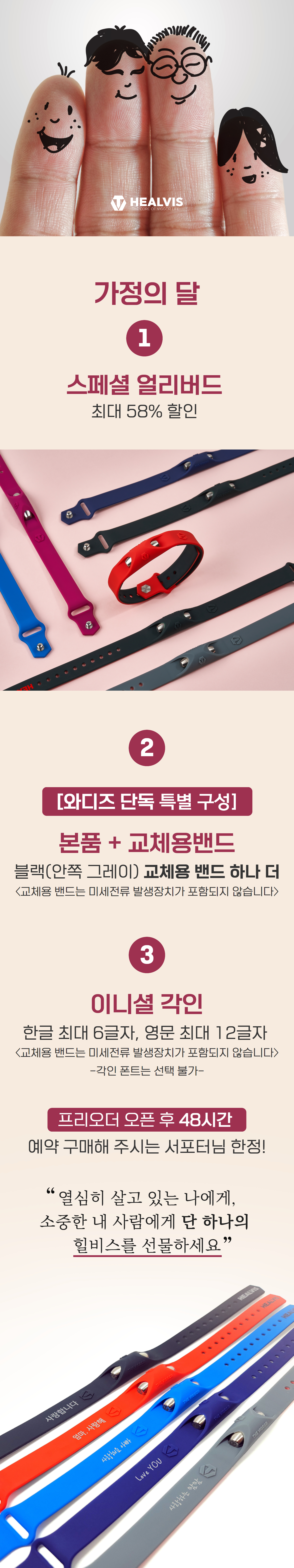 [복사본] 15_힐비스 상페_특별한 혜택_1-2.jpg