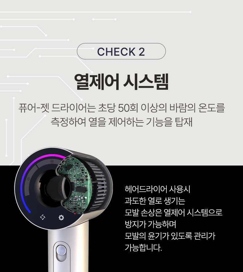 퓨어젯상세_34.jpg