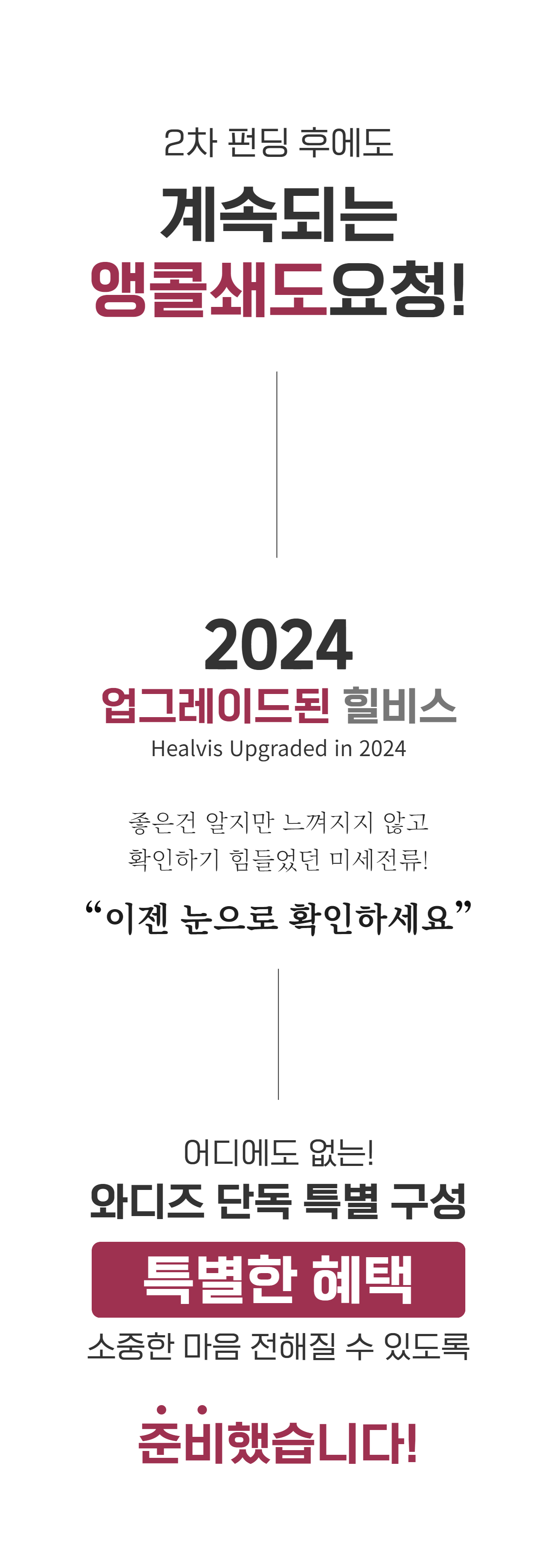 [복사본] 15_힐비스 상페_특별한 혜택_1-2 1.jpg