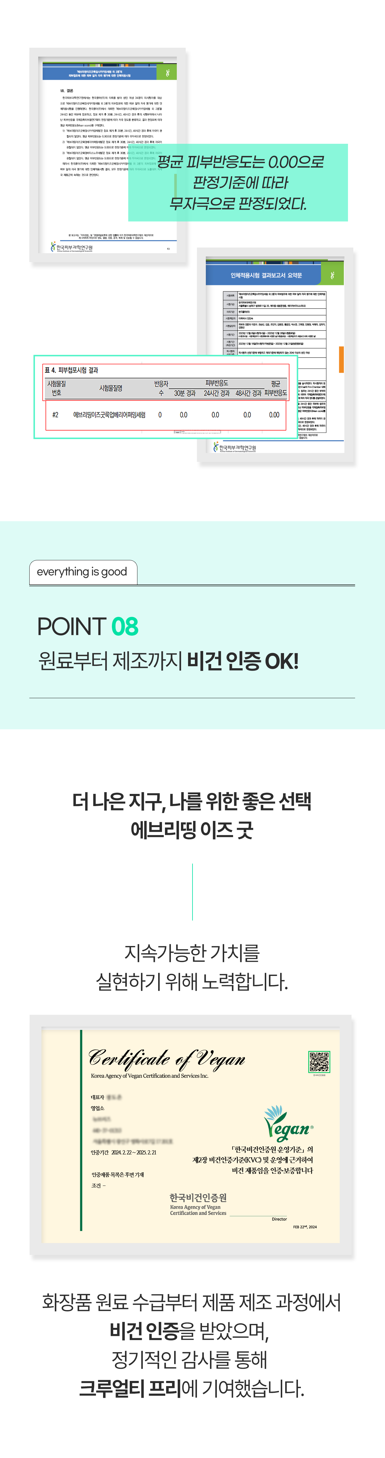 240311_에브리띵_05_03.jpg