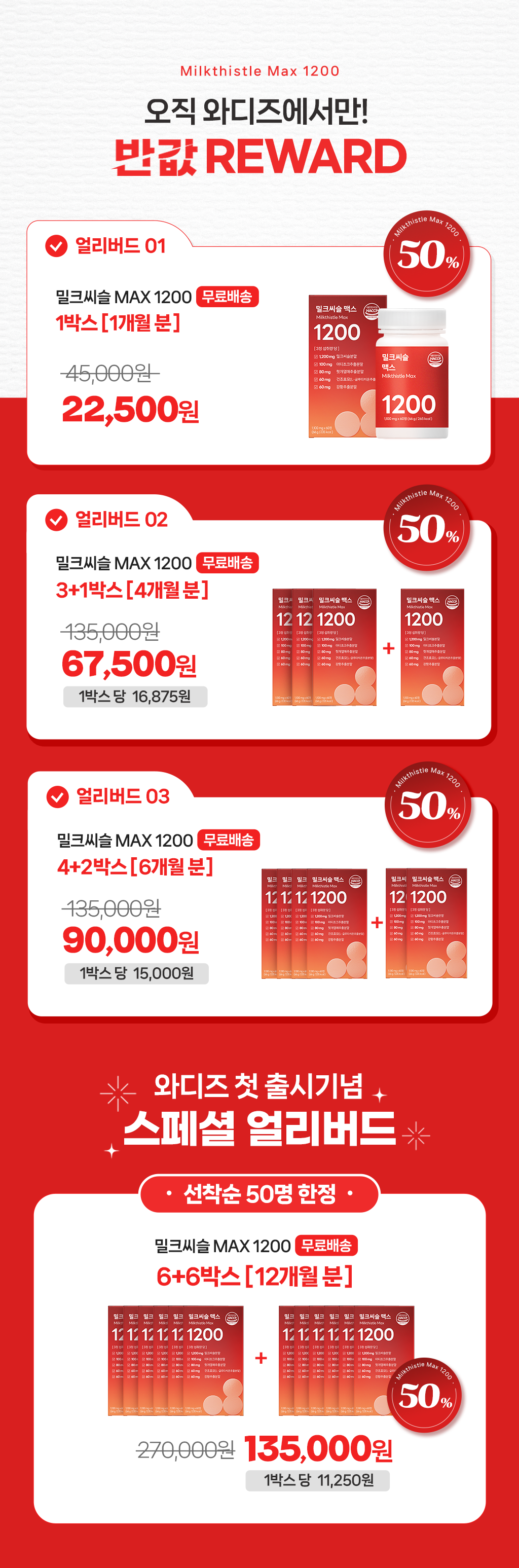 리워드.png