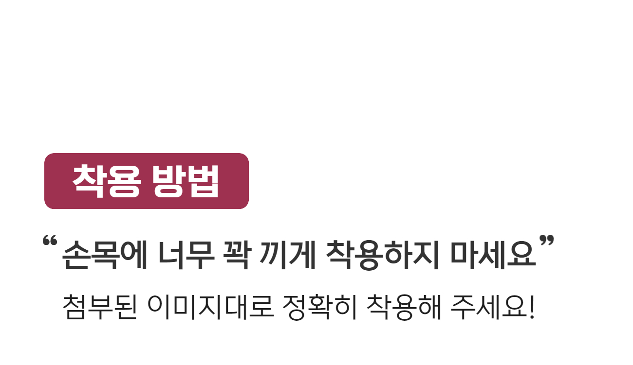 64_힐비스 상페_착용방법.jpg