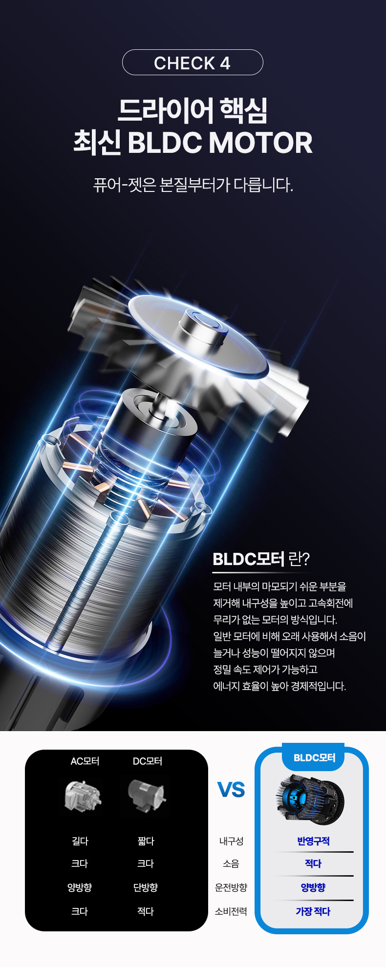 퓨어젯상세_36.jpg