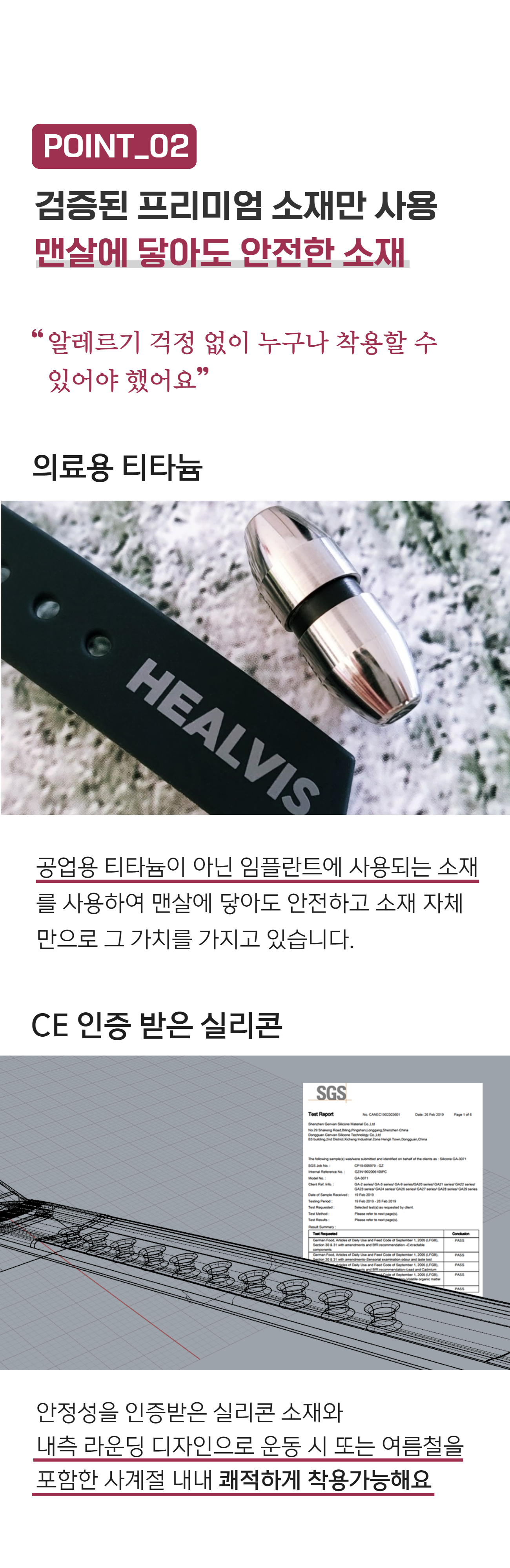 35_힐비스 상페_포인트 2.jpg