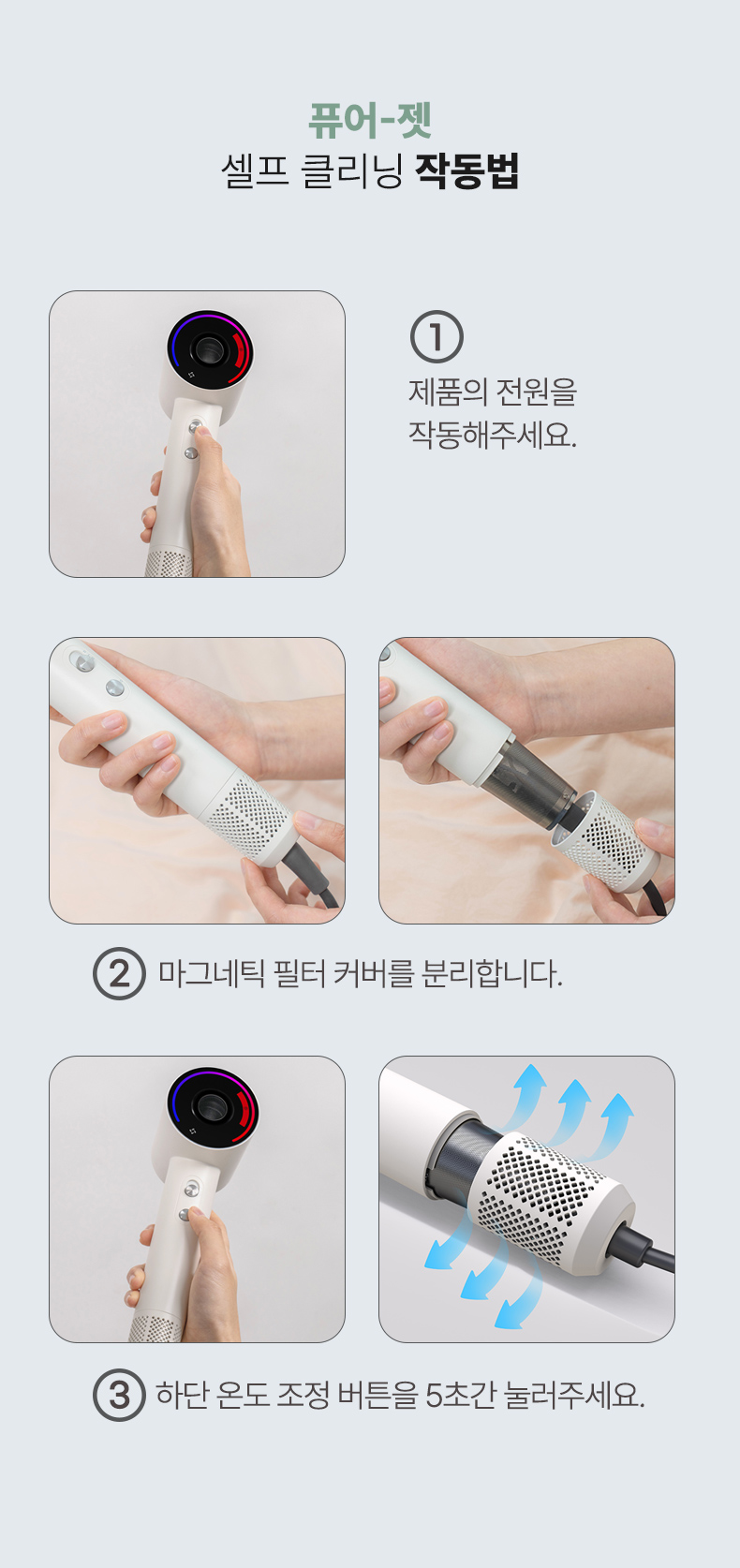 퓨어젯상세_27.jpg