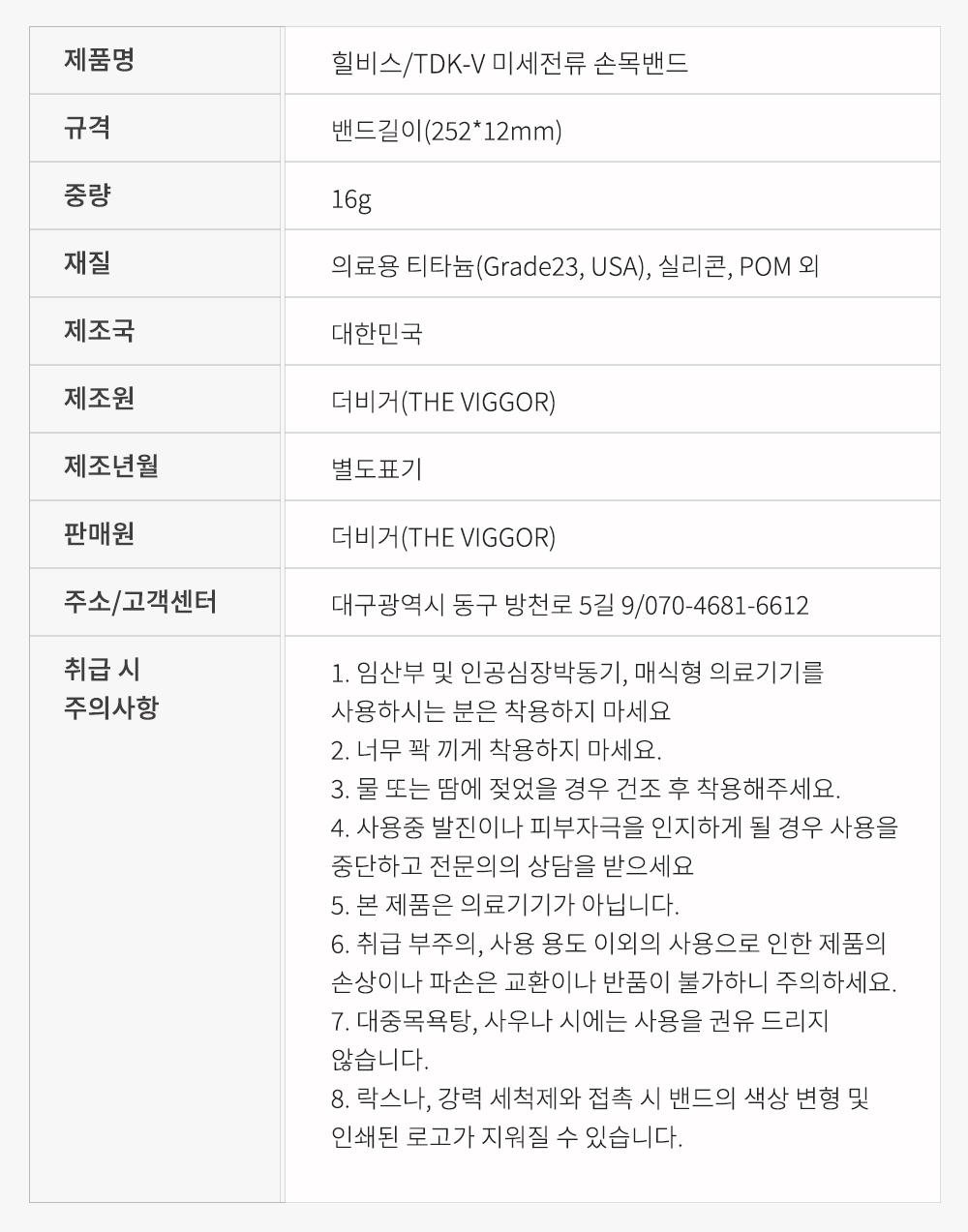 79_힐비스 상페_제품 정보.jpg