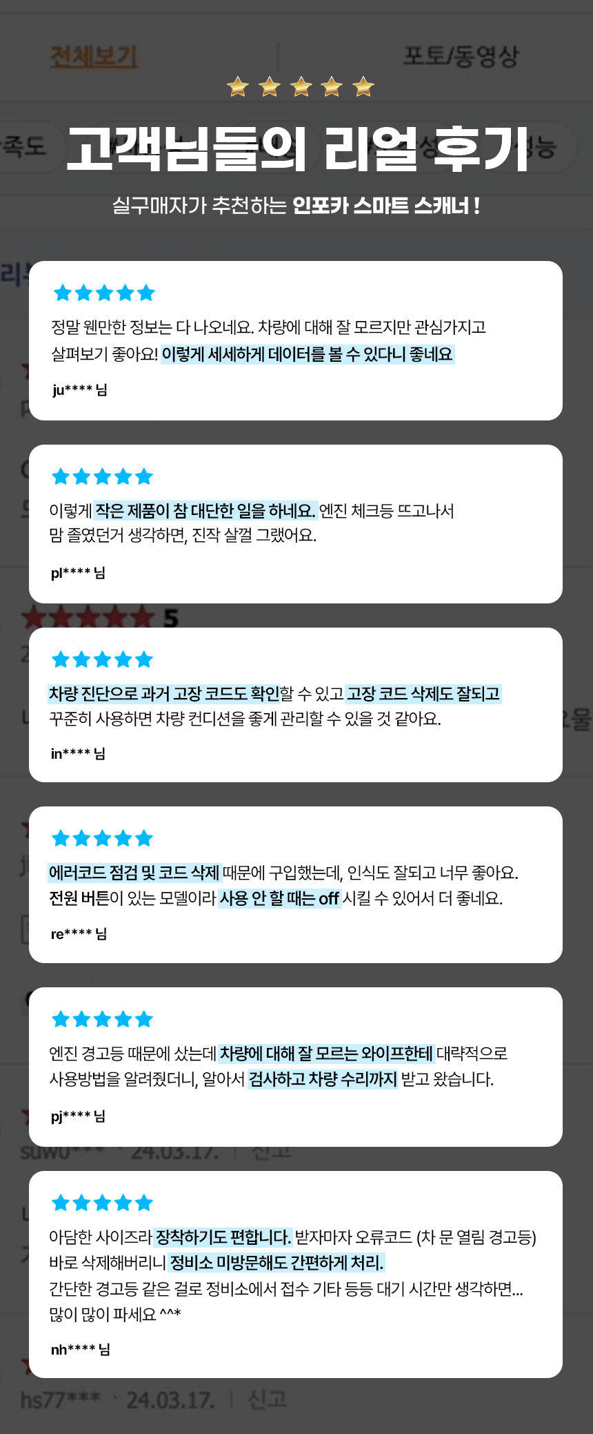 02.리뷰 강조.png