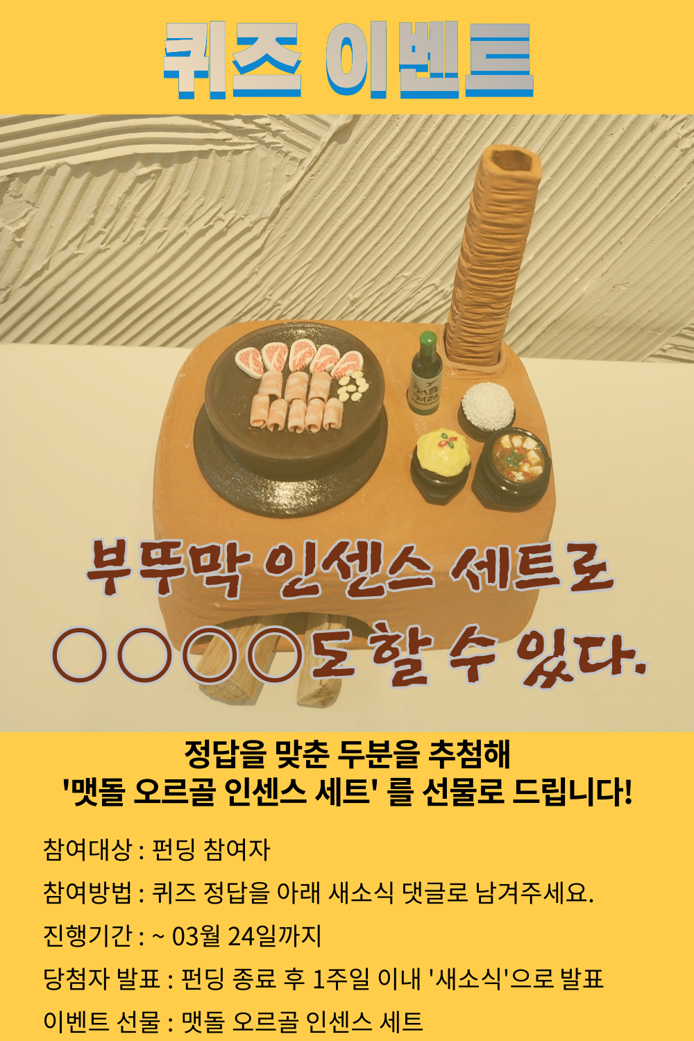 퀴즈 이벤트02.png