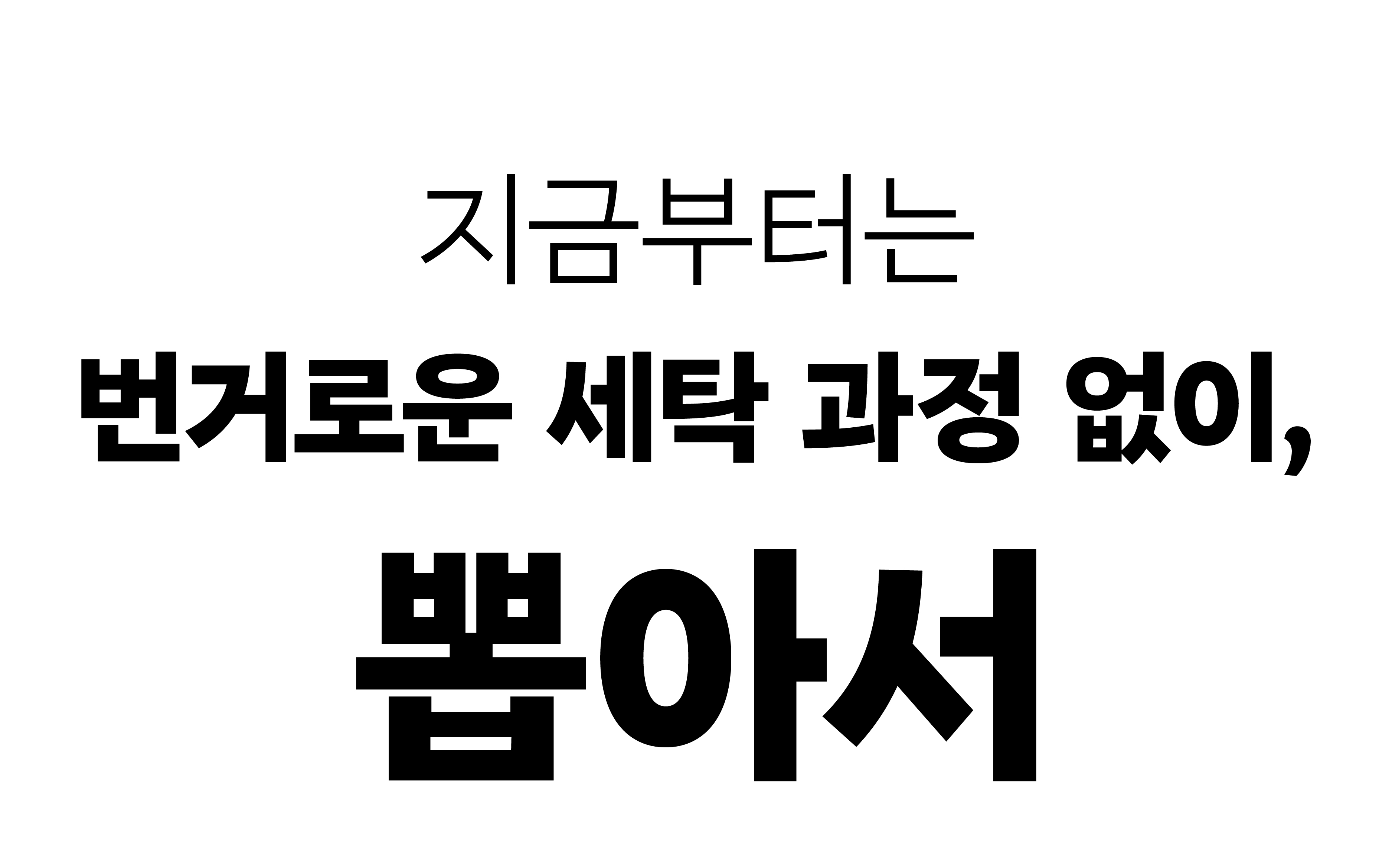 수건한번_작업중 (1)_대지 1 사본 copy 7.jpg