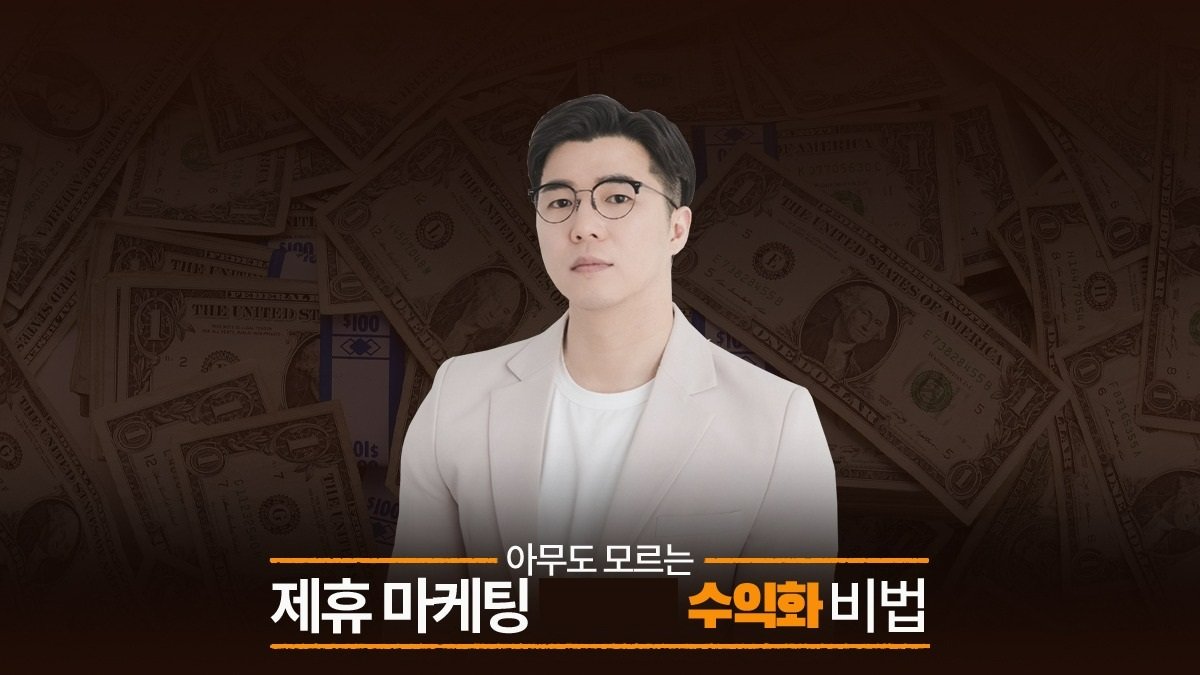 3년만에 디지털 노마드가된 제휴 마케팅 by 이균형 | wadiz