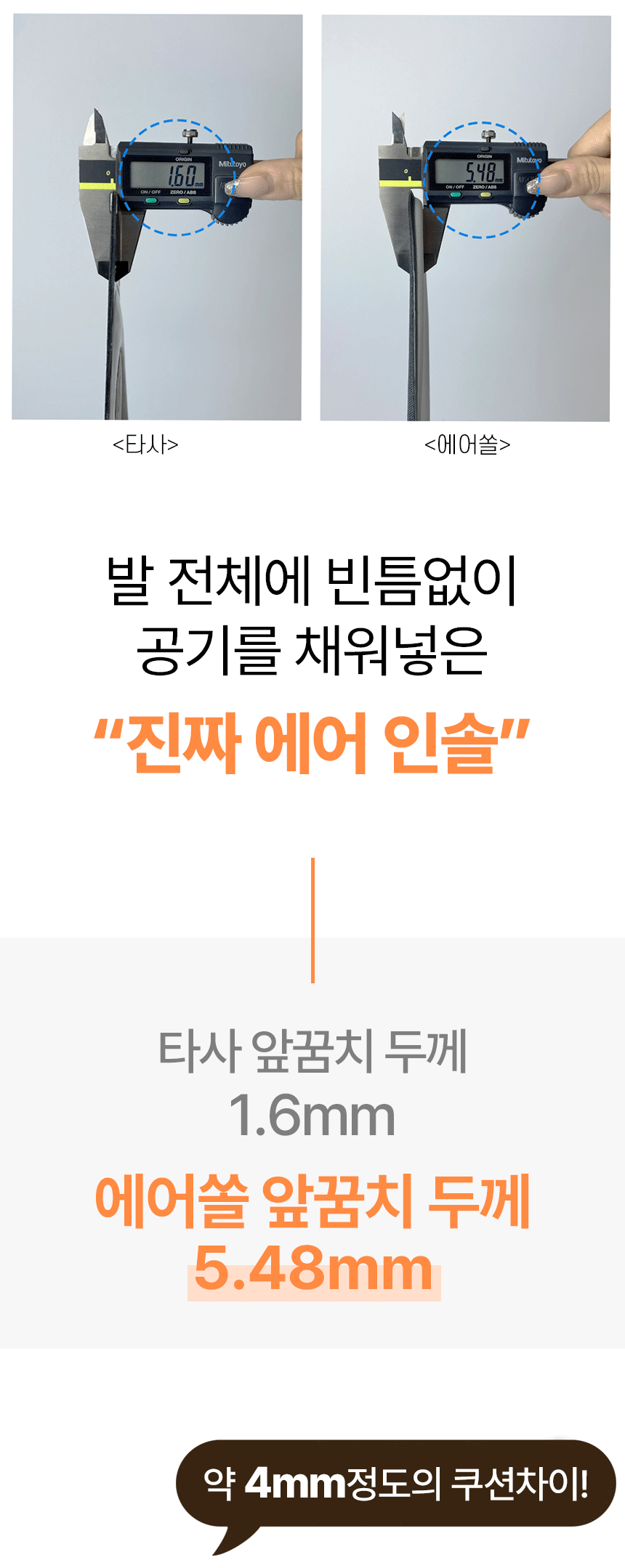 두께차이1.gif