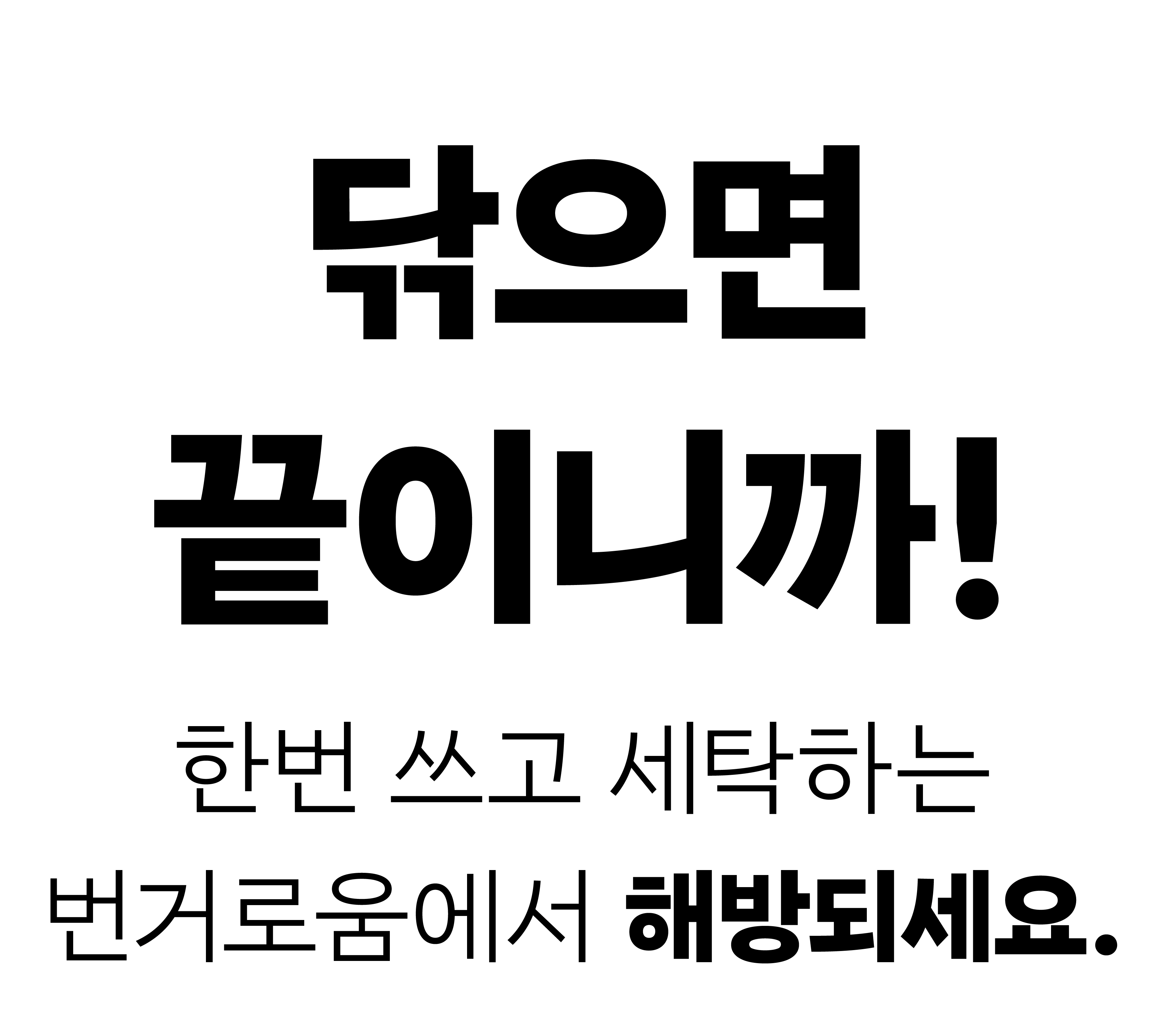 수건한번_작업중 (1)_대지 1 사본 copy 8.jpg