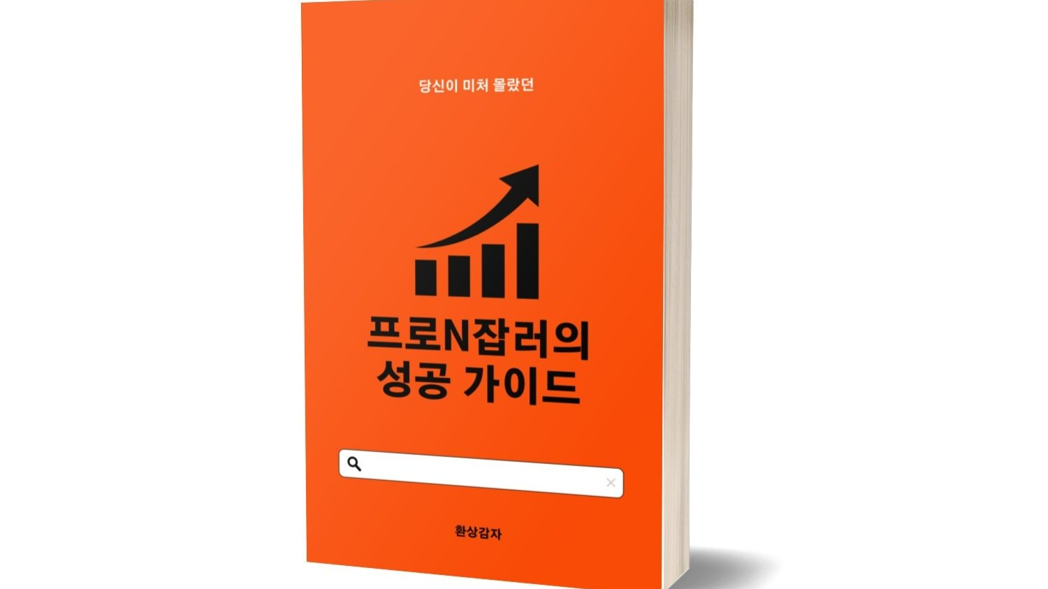 Pro Multi-Jobber’s Success Guide