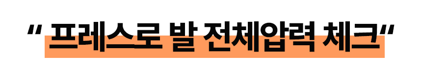 프레스1.jpg