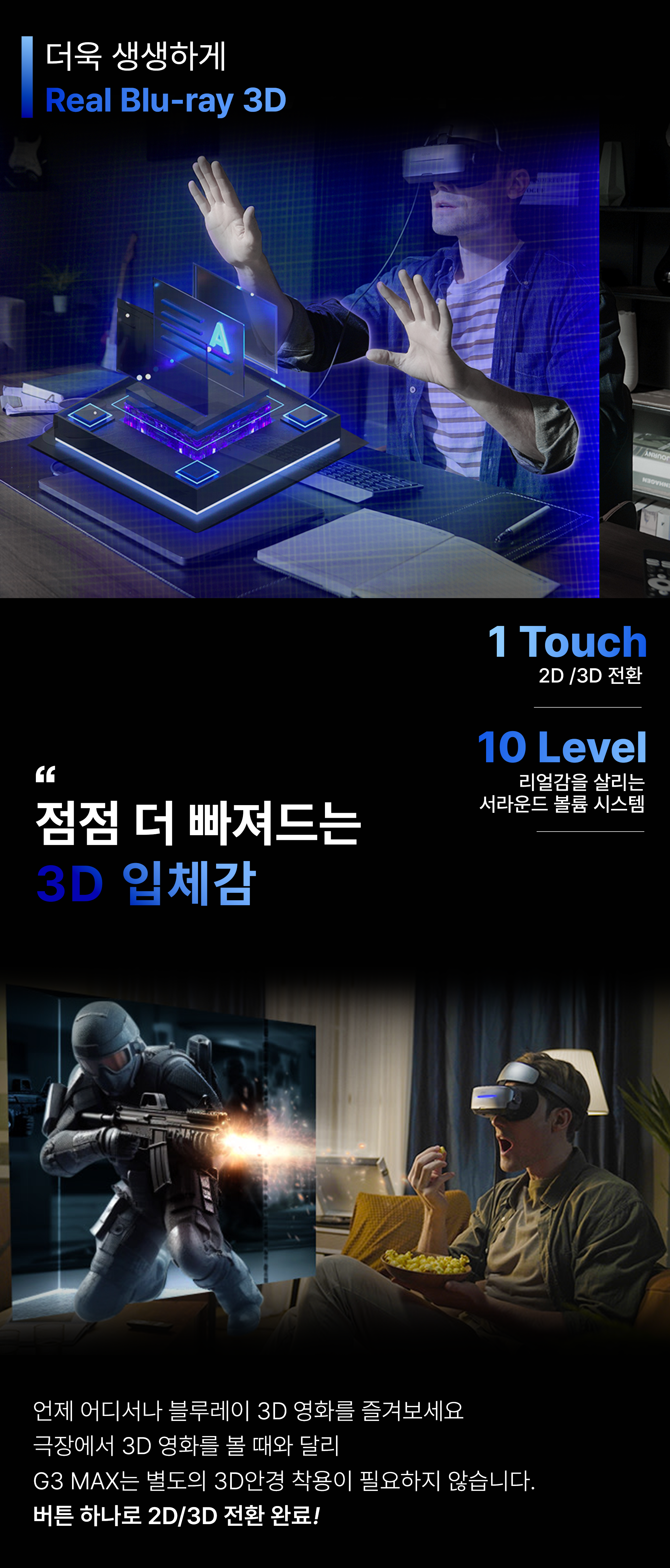 포인트01-2블루레이3D.png