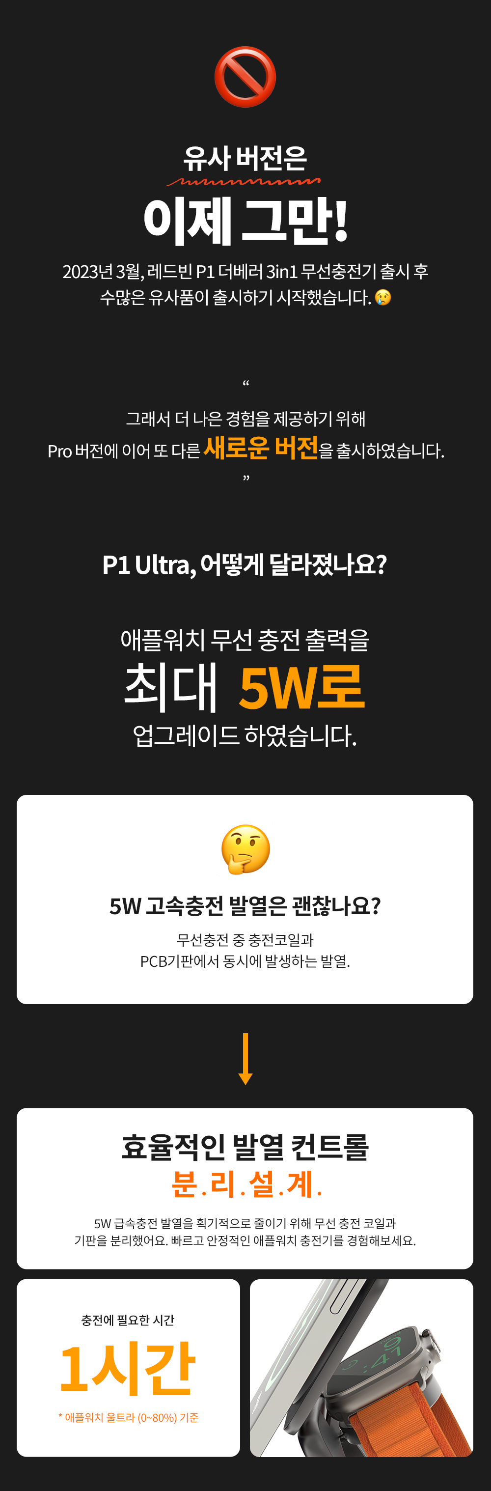 p1-u_pd_full_notice_유사버전 이제그만3.jpg