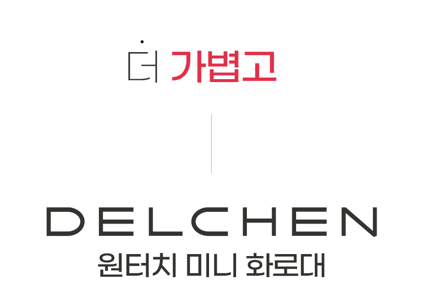 2-델첸_01.gif